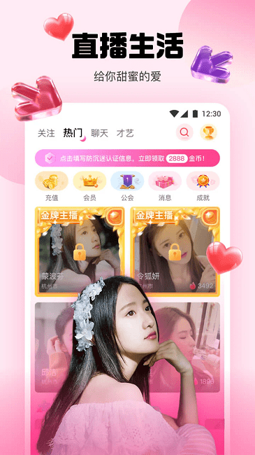 水仙直播免费版 9.9 安卓版 3
