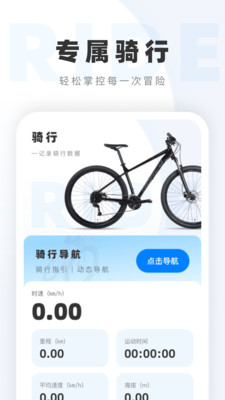 全息卫星动态导航 1.0.0 安卓版 3