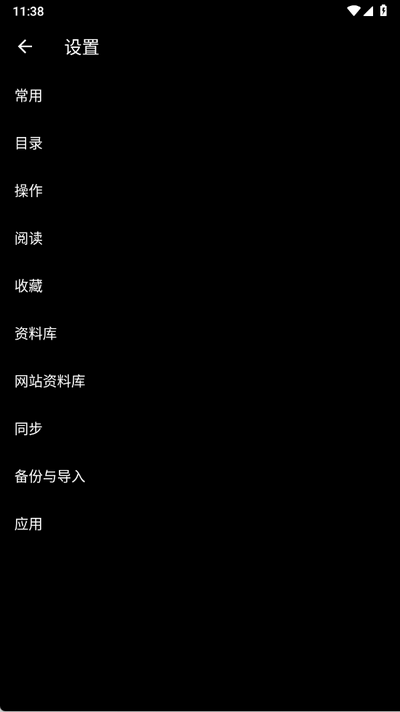 轻松读小说 5.9.6 安卓版 2