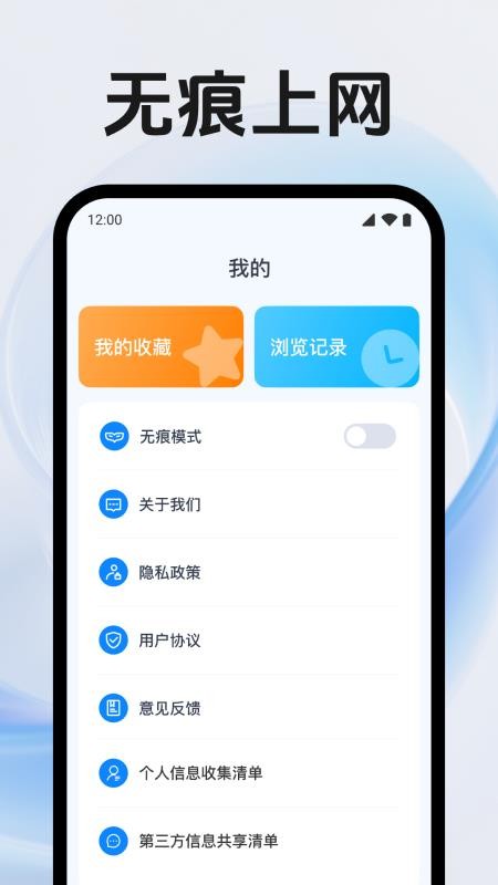 QE浏览器 1.0.1.1001 安卓版 3
