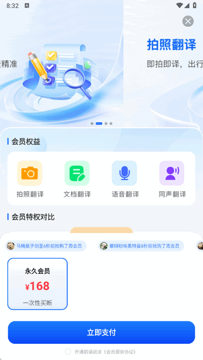 DeePAI随身翻译王 1.0.1 安卓版 1