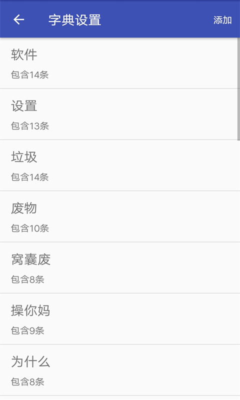 黑界扣字 v6.2.0 安卓版 3