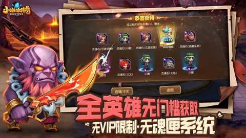 刀塔传奇 v6.1.710117 安卓版 2