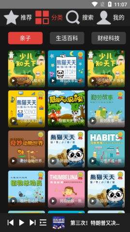 凤凰FM车载版 1.0.2 最新版 2