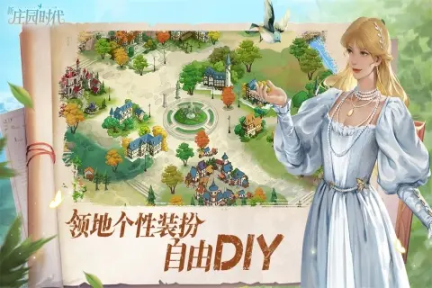 新庄园时代 2.10.14 安卓版 4