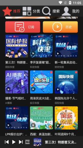 凤凰FM车载版 1.0.2 最新版 0