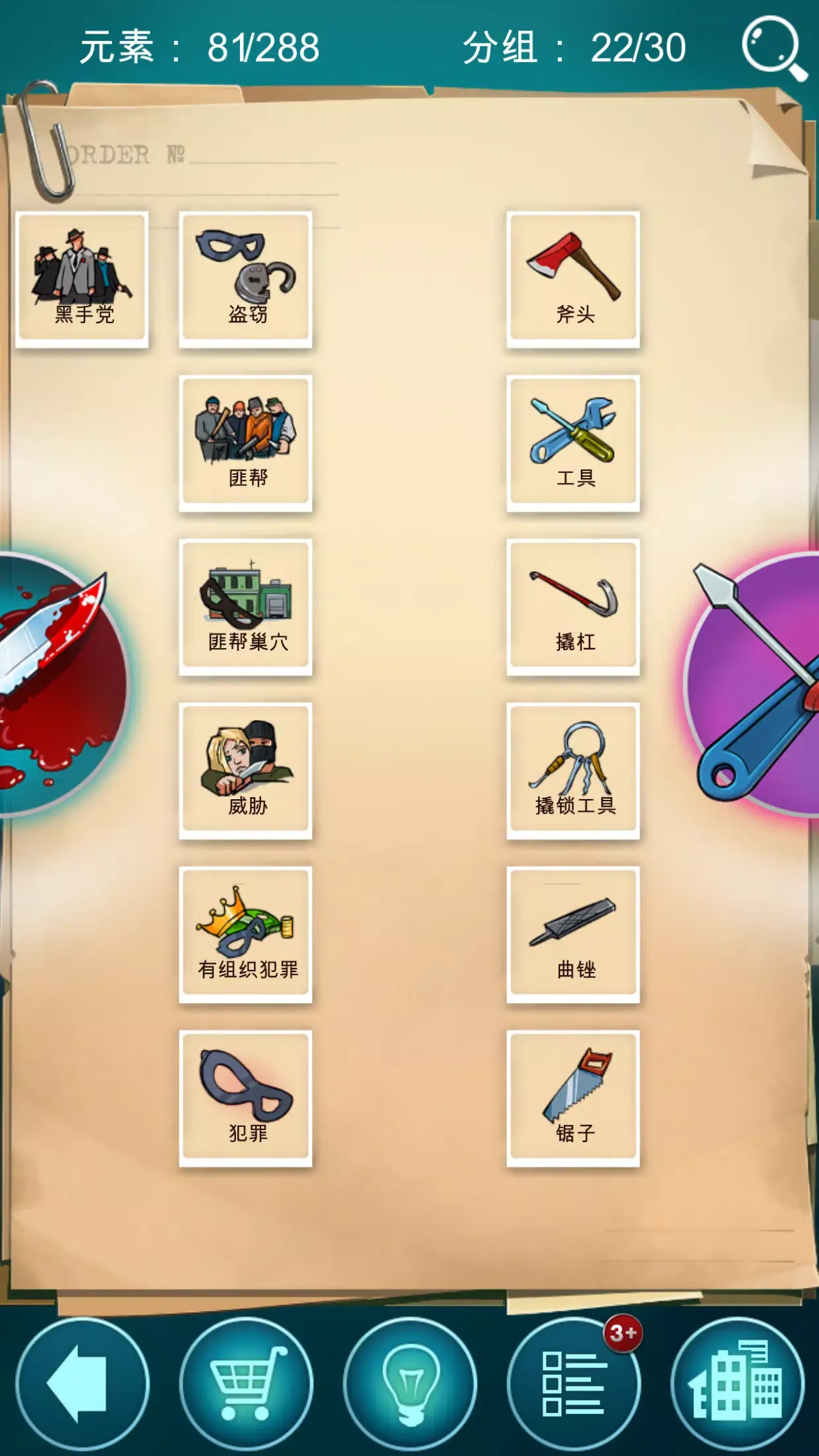涂鸦都市 1.0.20 安卓版 3