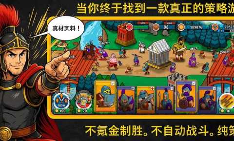 Grow And Conquer v5.2.4 安卓版 2