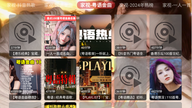 家视音乐 v1.0.0 安卓版 3