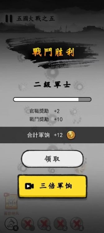 蜜獾工坊墨战 1.0.18 安卓版 2