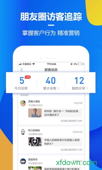 保险助手 7.2.0 安卓版 1