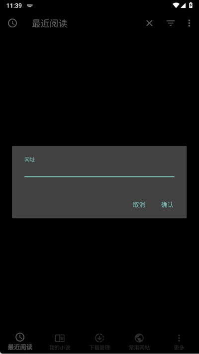 轻松读小说 5.9.6 安卓版 1