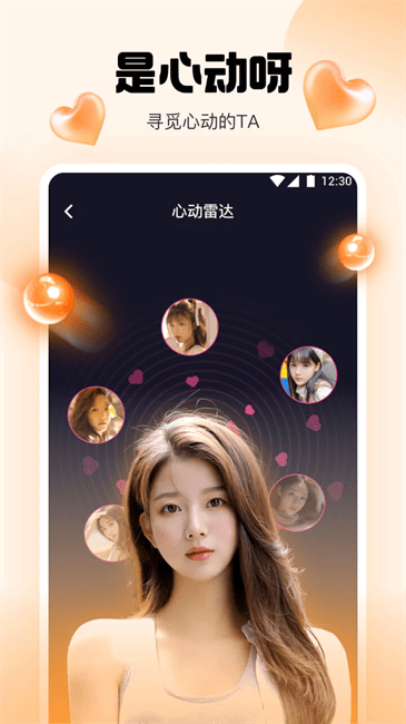 水仙直播免费版 9.9 安卓版 1