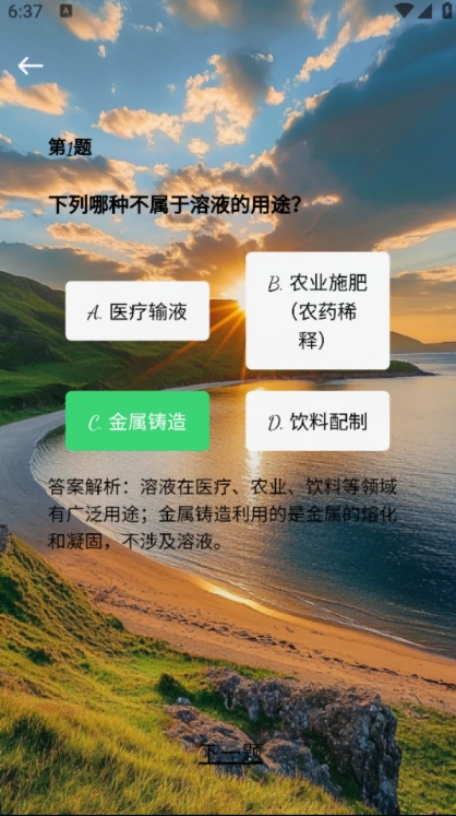灵创宝盒 1.0.0 安卓版 2