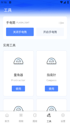 丝瓜相机 1.0.1 安卓版 1