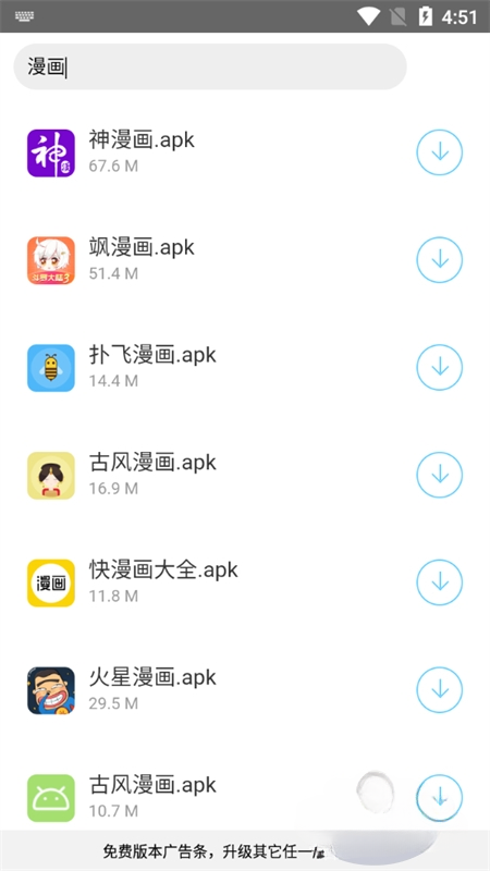 沁湘阁软件库 1.0 安卓版 2