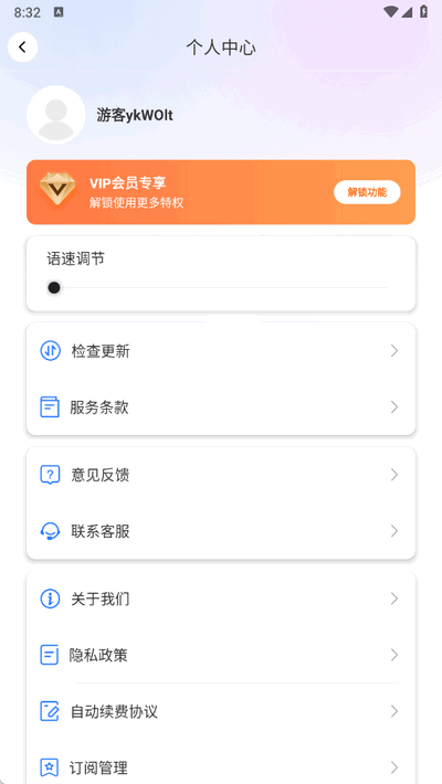 DeePAI随身翻译王 1.0.1 安卓版 2
