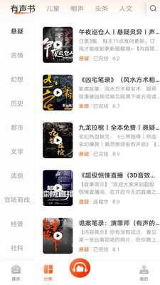 河马畅听 1.4.8 安卓版 1