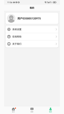波导手表 1.0.2 安卓版 2