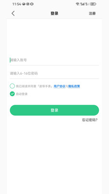 波导手表 1.0.2 安卓版 3