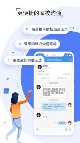 人人通空间 7.4.0 安卓版 2