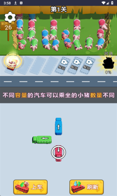 开了个脑洞 1.0 安卓版 2