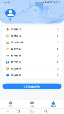 依图物联 1.0.4 安卓版 2