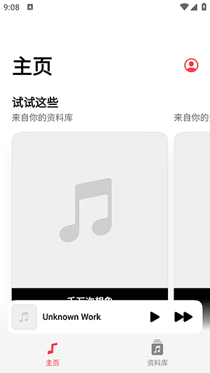 Flamingo播放器 1.0.0-2507201416 安卓版 1