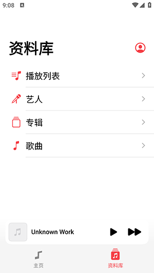 Flamingo播放器 1.0.0-2507201416 安卓版 2