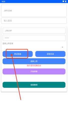 蓝奏转移app手机