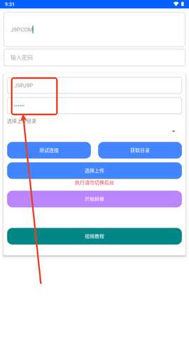 蓝奏转移app手机