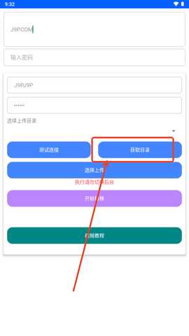 蓝奏转移app手机