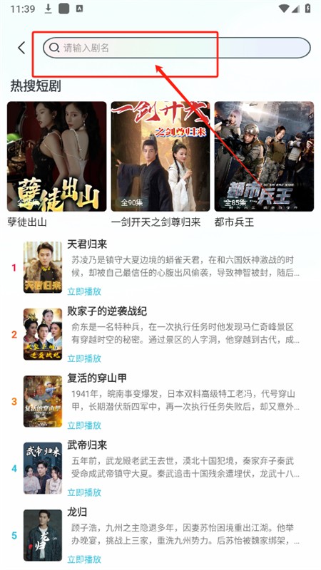 悟空免费短剧app官方手机版