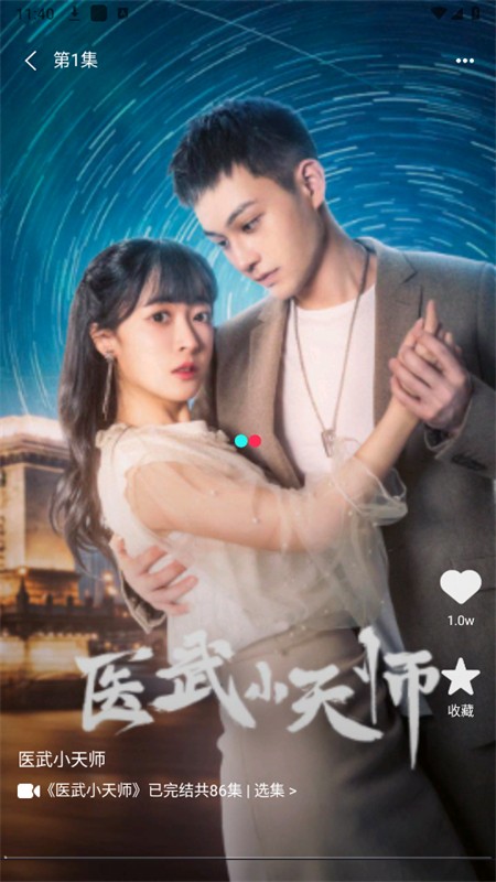 悟空免费短剧app官方手机版