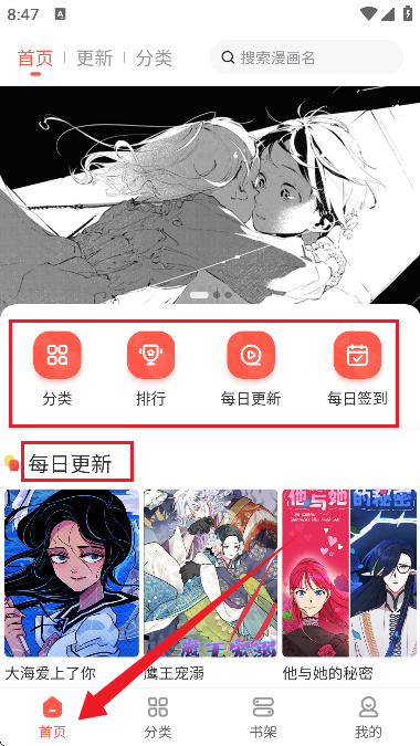 快耽漫画