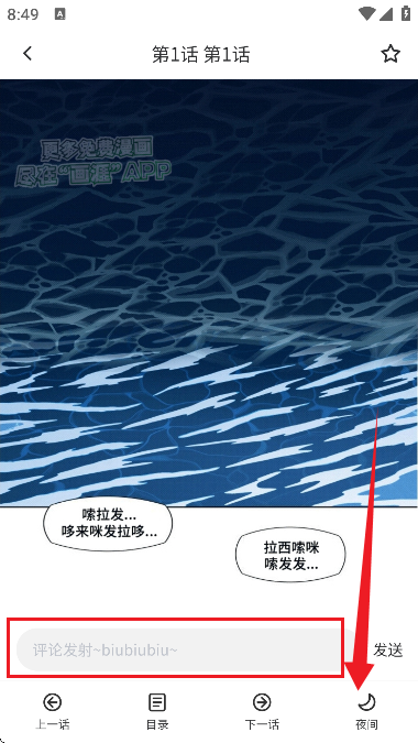 快耽漫画