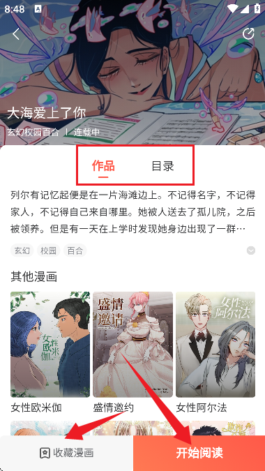 快耽漫画