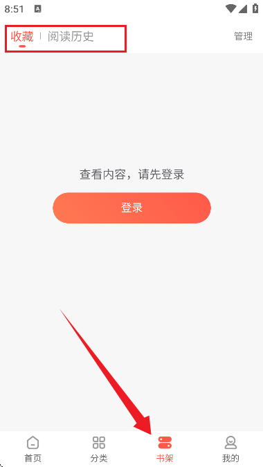 快耽漫画