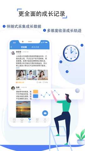 人人通空间 7.4.0 安卓版 3