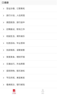 moji会话 2.0.0 官方版 3