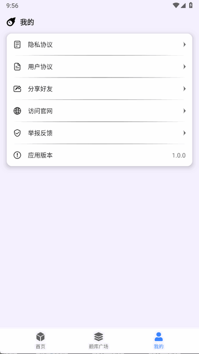 万能搜题答题 1.0.0 安卓版 1