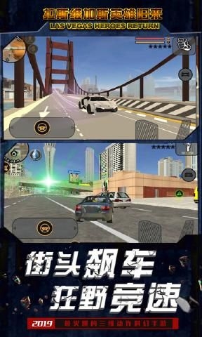 拉斯维加斯英雄归来 1.0.0 安卓版 1
