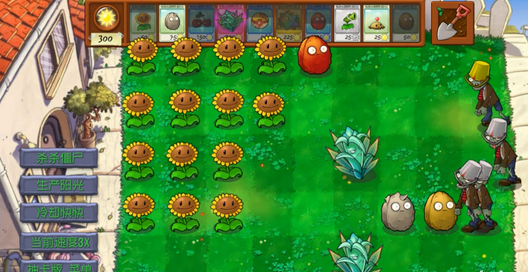 植物大战僵尸抽卡版 0.1 安卓版 3