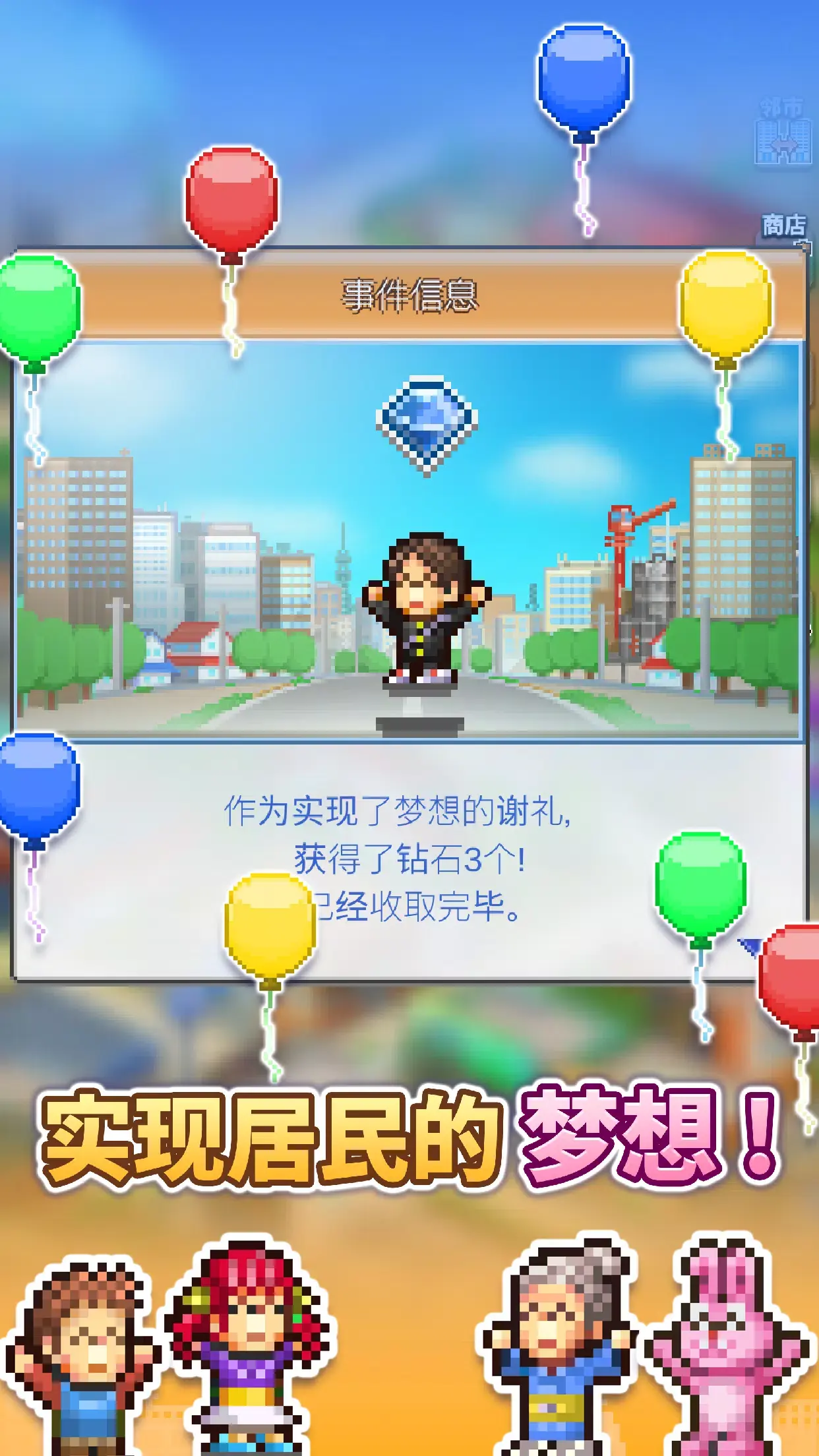 箱庭都市 2.2.9 安卓版 3