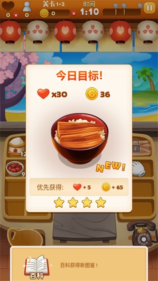 点心大厨中文版 3.2.4 安卓版 3