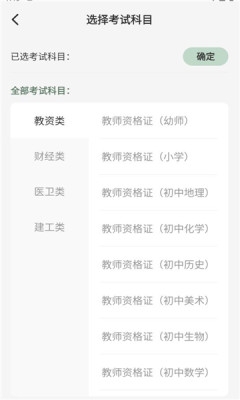 题学无忧 1.0.4 安卓版 3