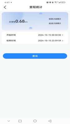 依图物联 1.0.4 安卓版 3