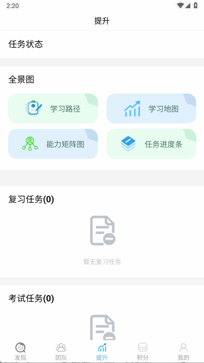 工匠基地平台 1.0.0 安卓版 3