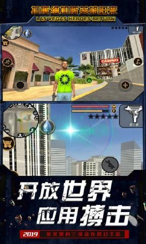 拉斯维加斯英雄归来 1.0.0 安卓版 2
