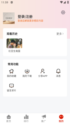 光映视界 2.2.0 安卓版 3